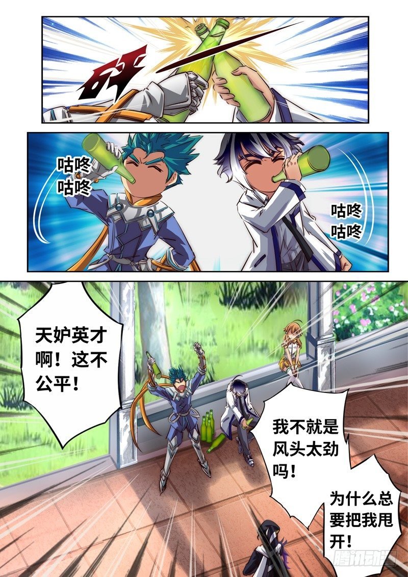 （一百三十）留守小队