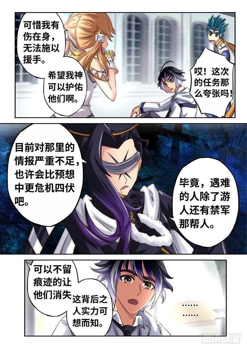 （一百三十）留守小队