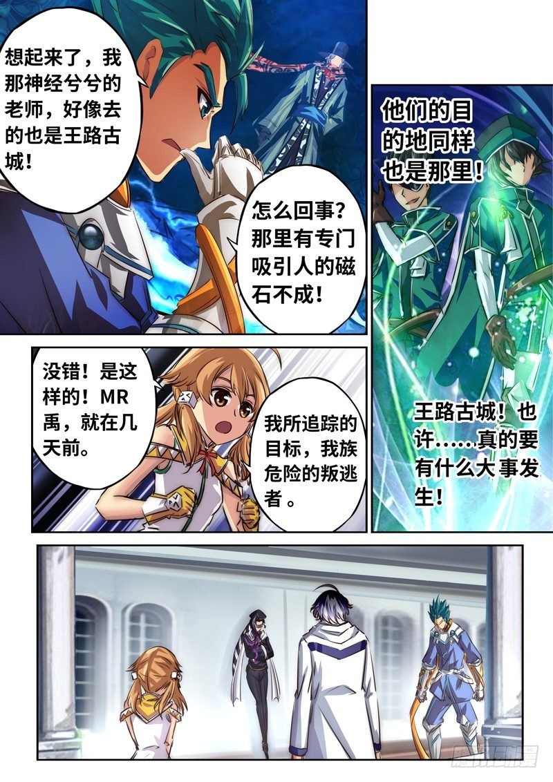 （一百三十）留守小队