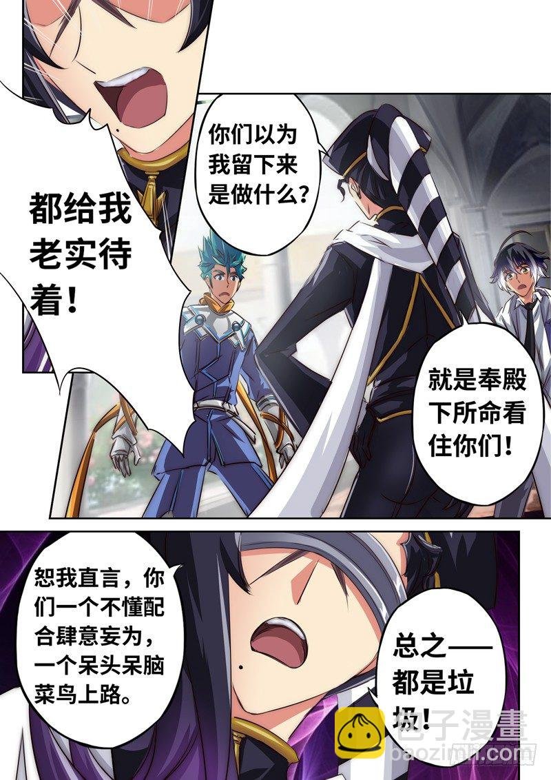 （一百三十）留守小队