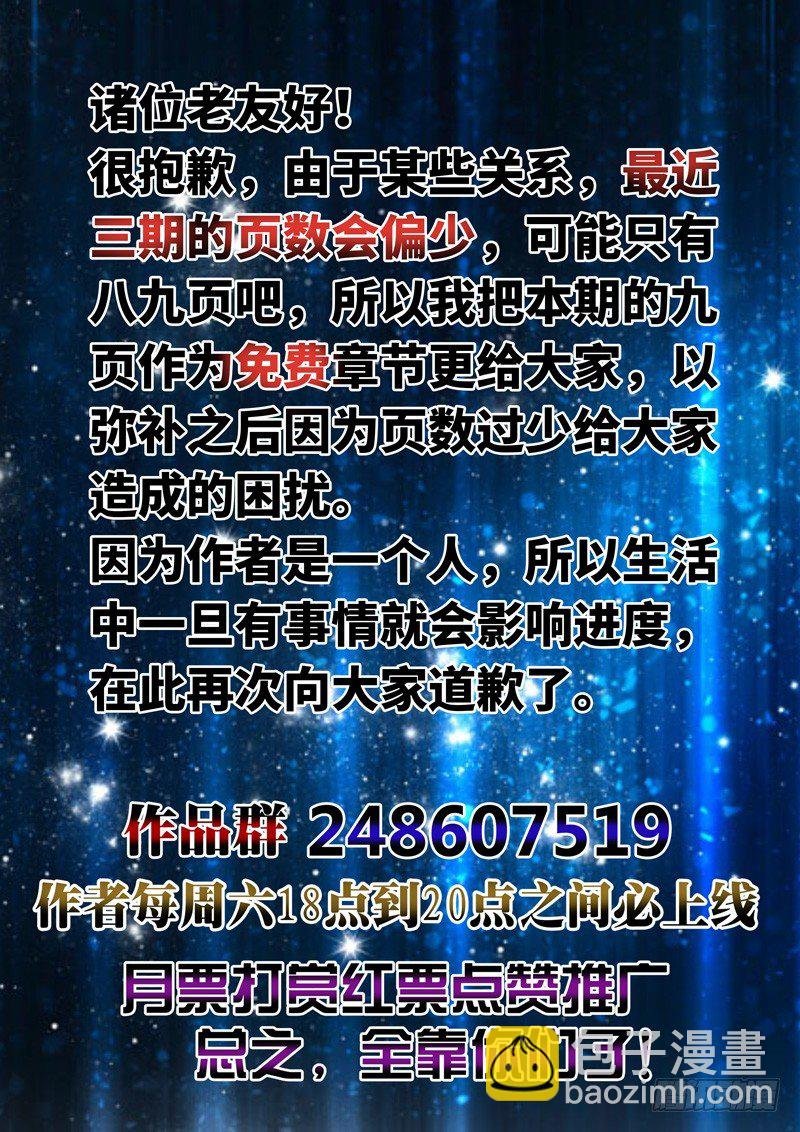（一百三十）留守小队