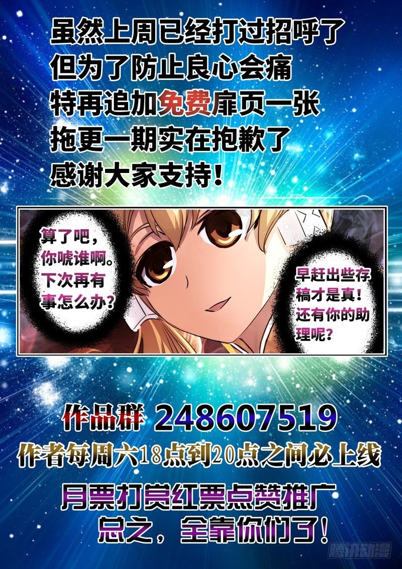 拖更补偿