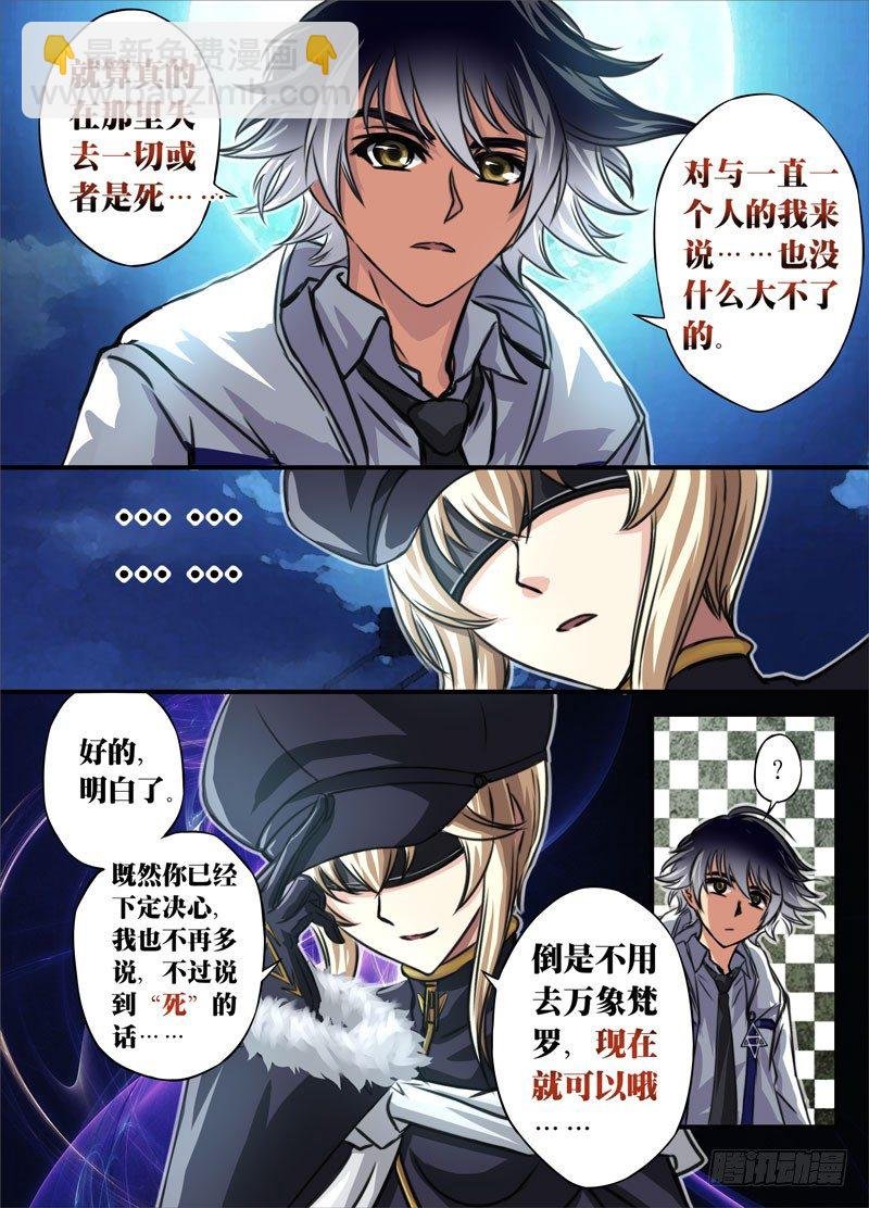（四）从新海京到万象梵罗（4）
