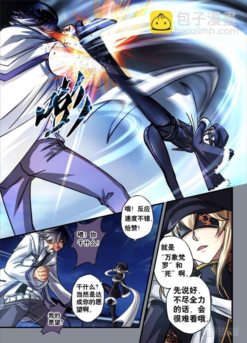 （四）从新海京到万象梵罗（4）
