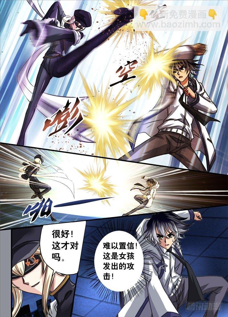 （四）从新海京到万象梵罗（4）