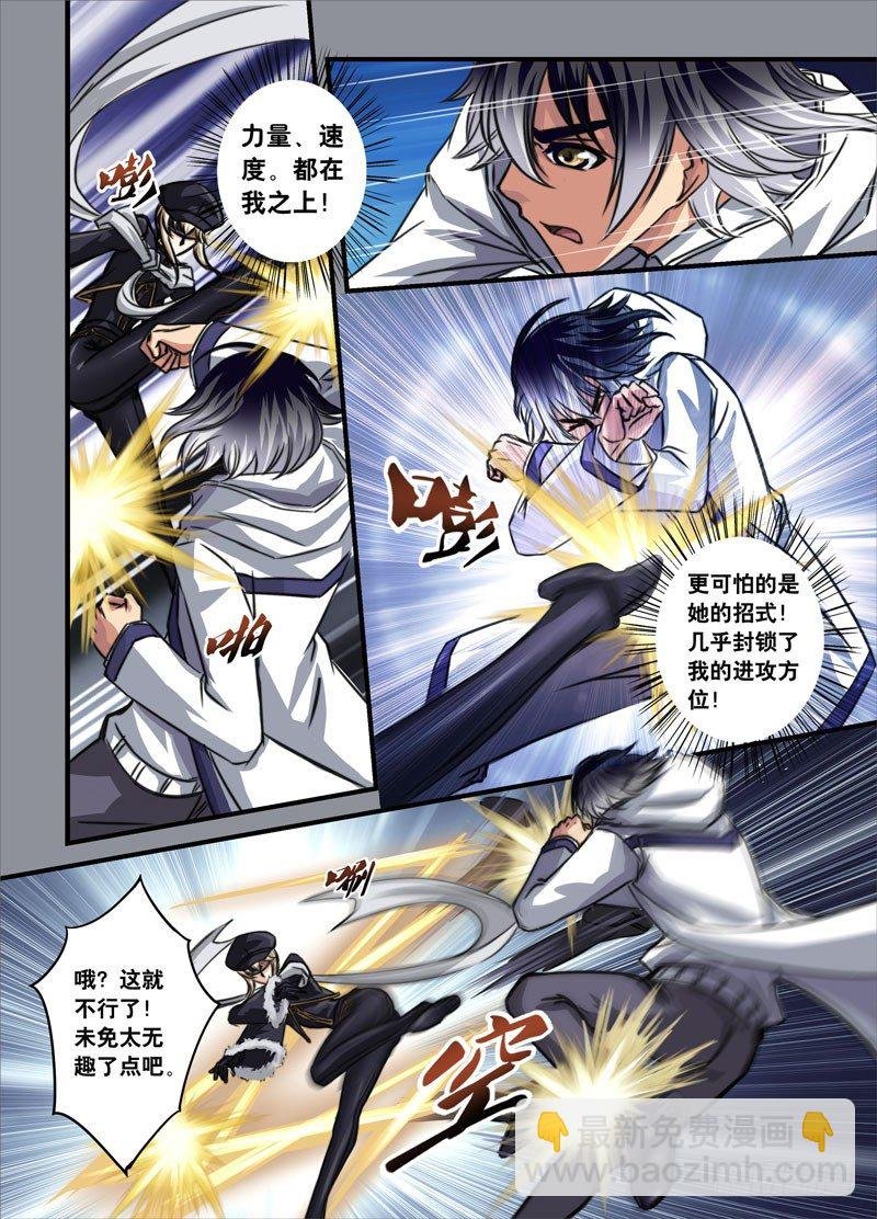 （四）从新海京到万象梵罗（4）