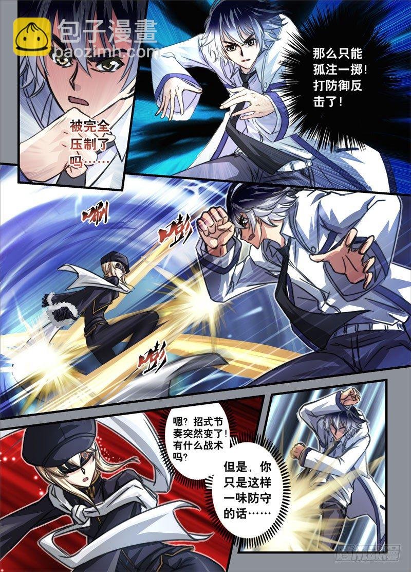 （四）从新海京到万象梵罗（4）