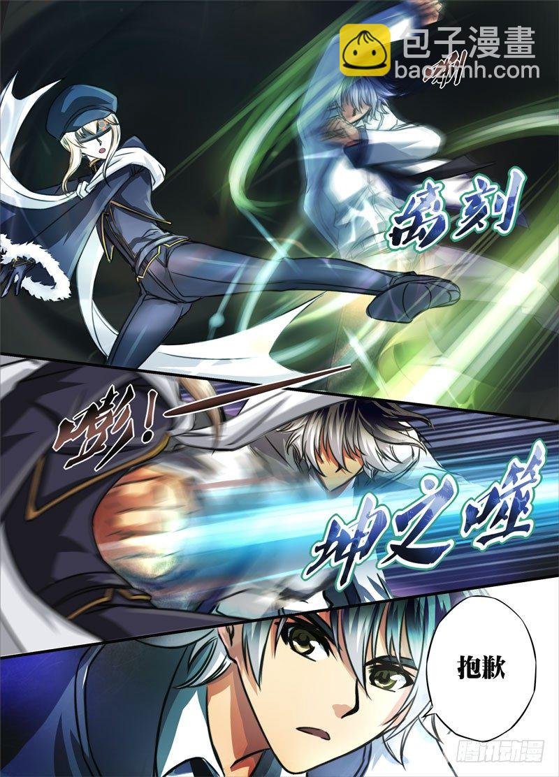 （四）从新海京到万象梵罗（4）