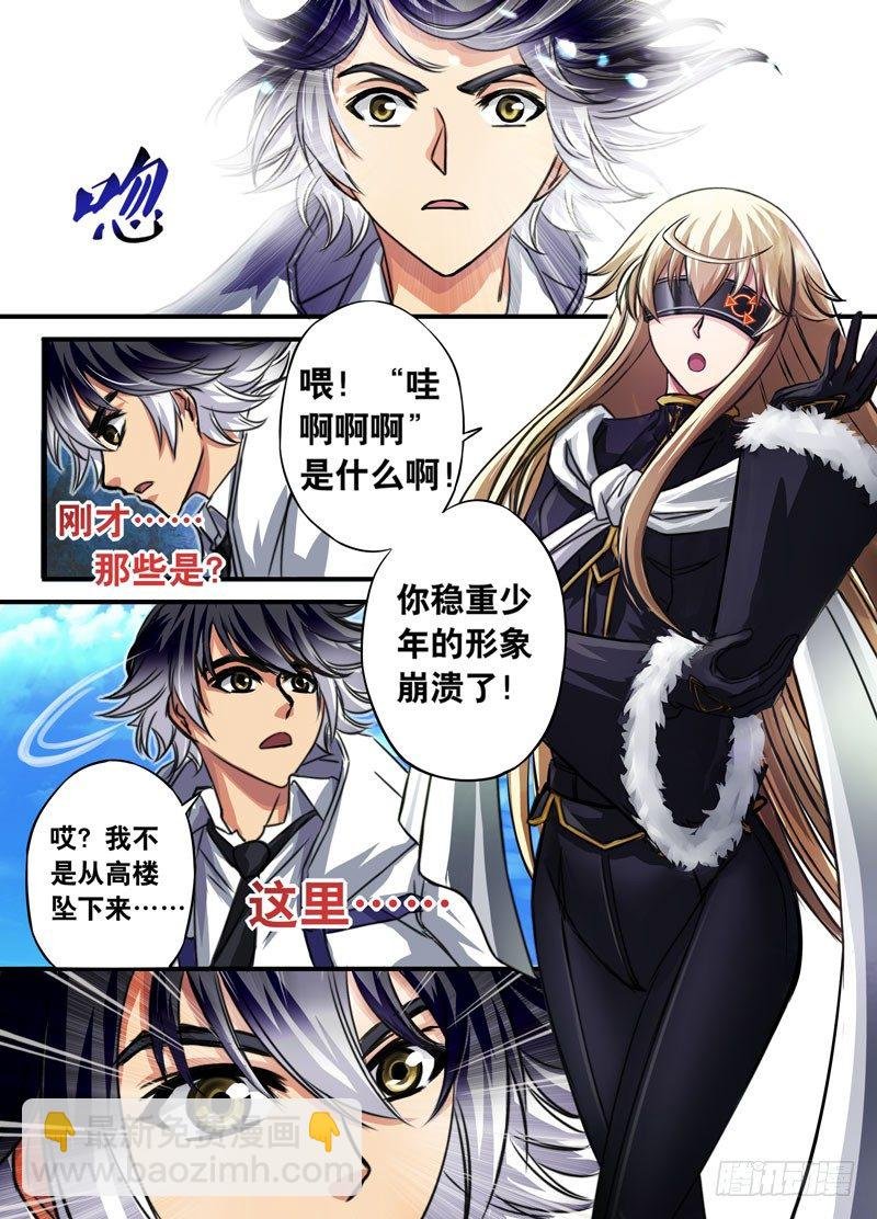 （四）从新海京到万象梵罗（4）