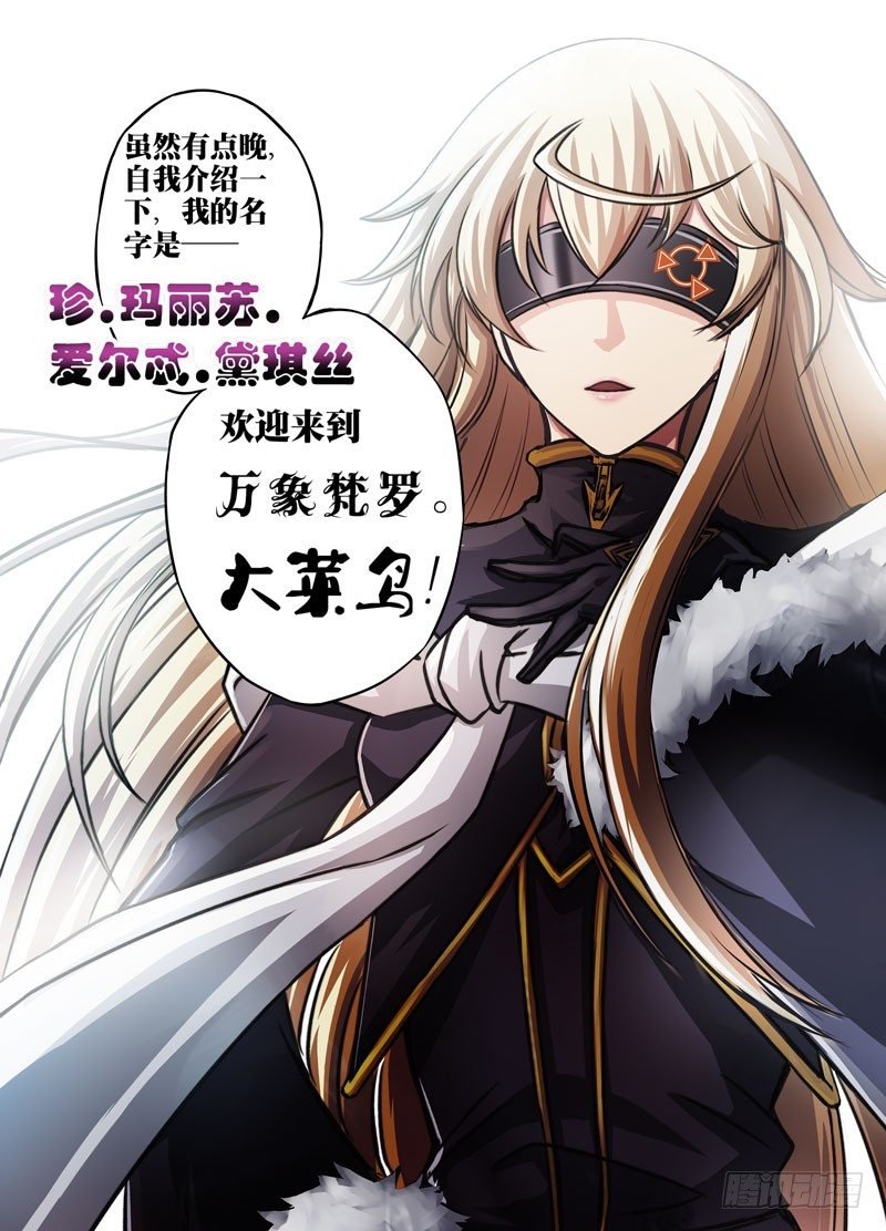 （四）从新海京到万象梵罗（4）