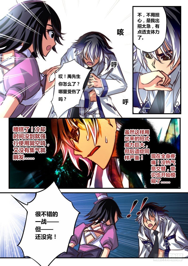 （三十七）急转直下