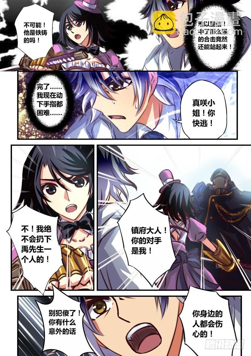 （三十七）急转直下