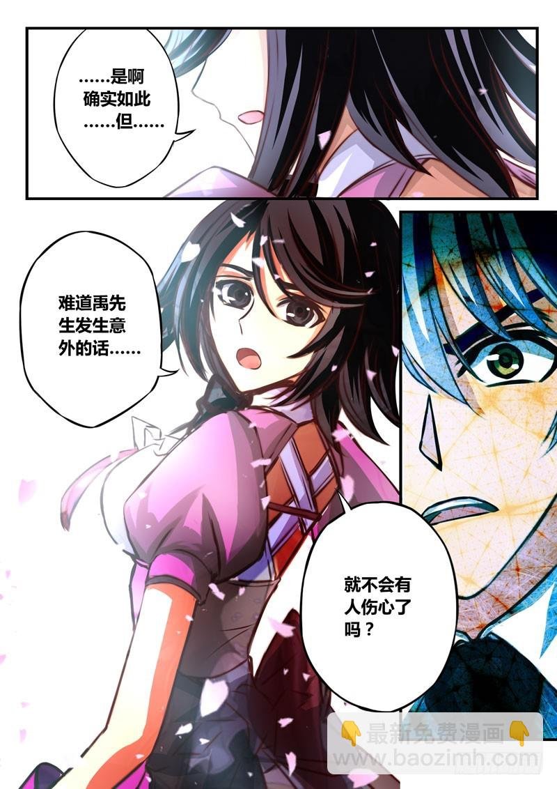 （三十七）急转直下