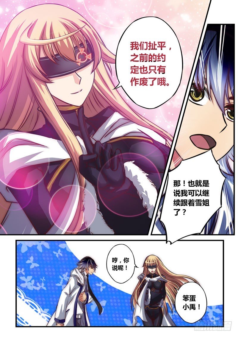 （四十）约定取消了