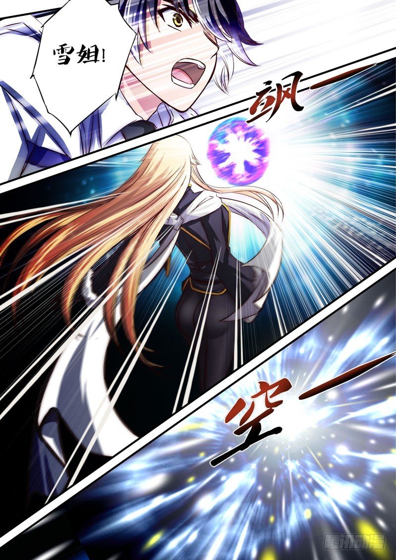 (四十一）一瞬的交锋