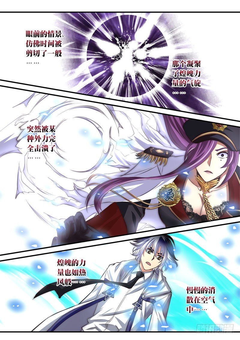(四十一）一瞬的交锋