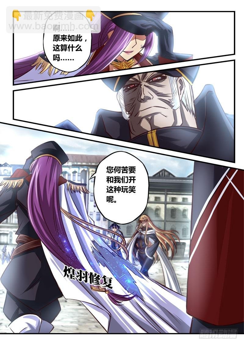 (四十一）一瞬的交锋