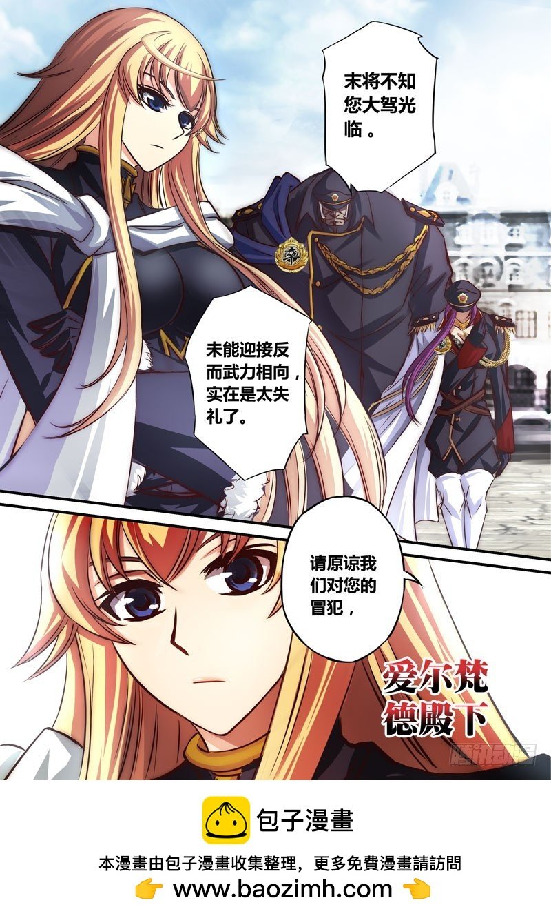 (四十一）一瞬的交锋
