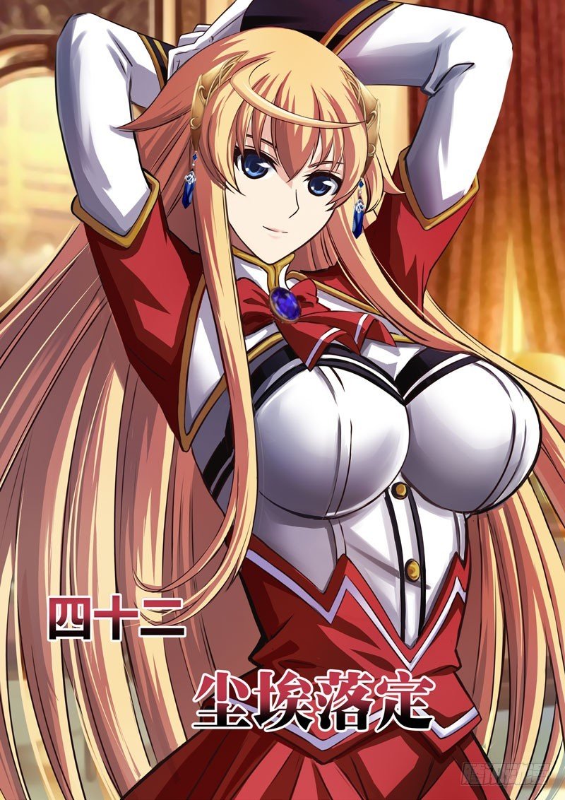 （四十二）尘埃落定