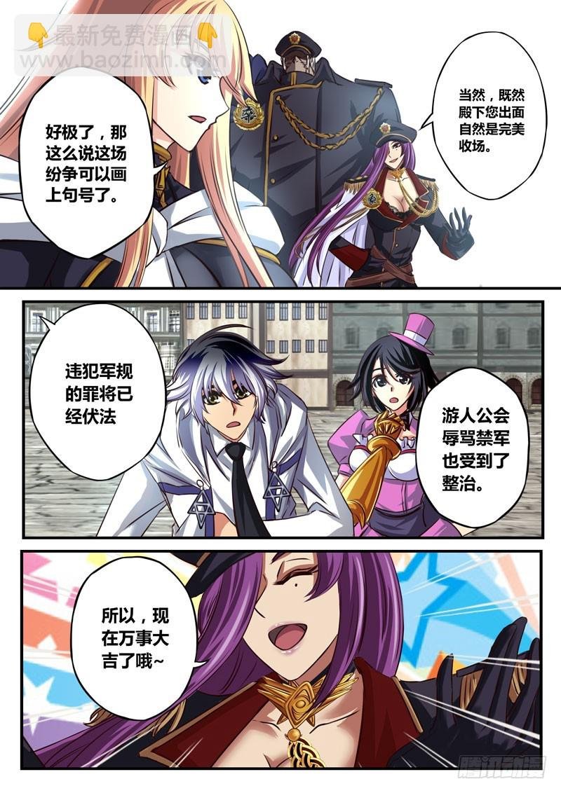 （四十二）尘埃落定