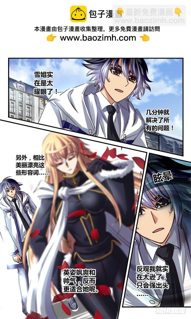 （四十二）尘埃落定