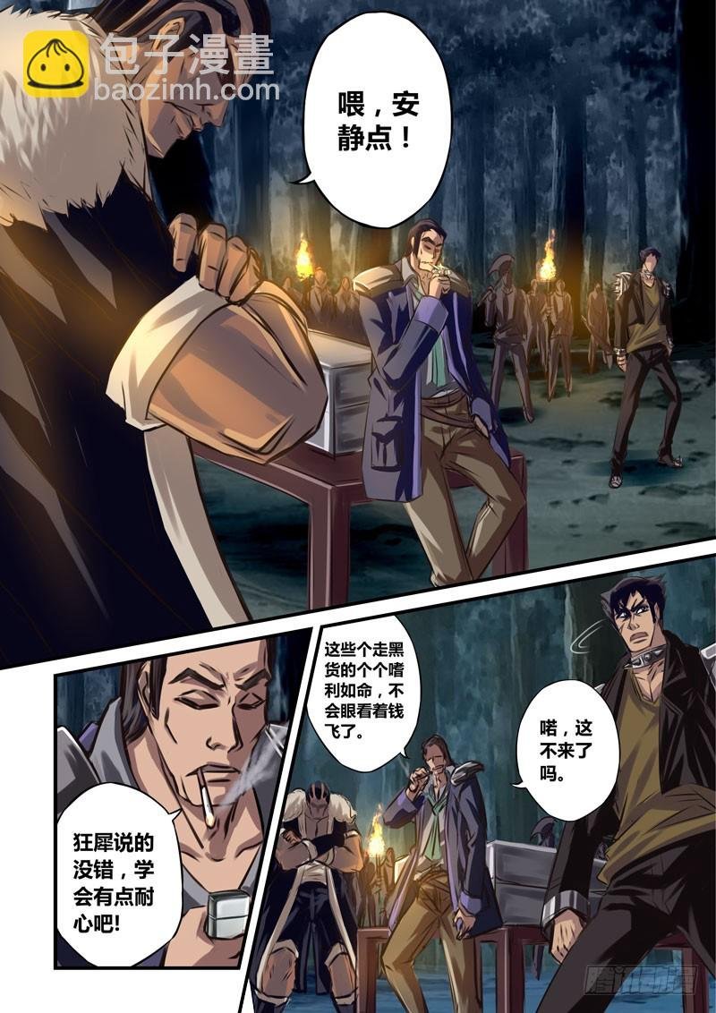 (四十四）海煌晶尘