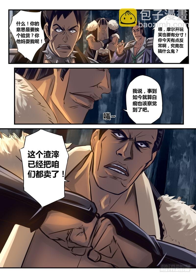 (四十四）海煌晶尘