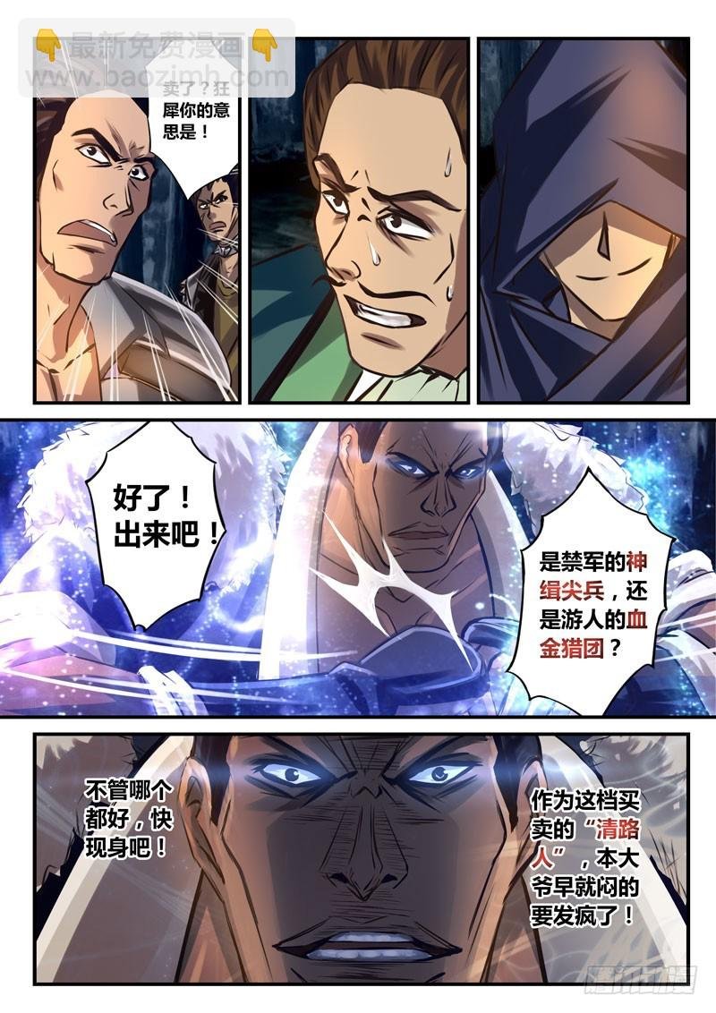 (四十四）海煌晶尘