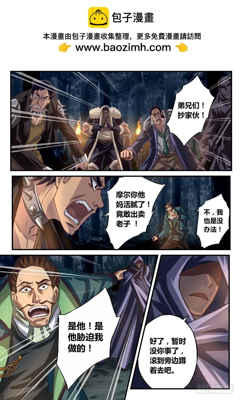 （四十五）蓝男爵