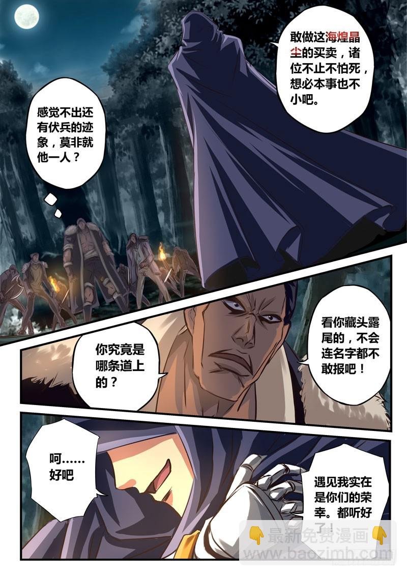 （四十五）蓝男爵