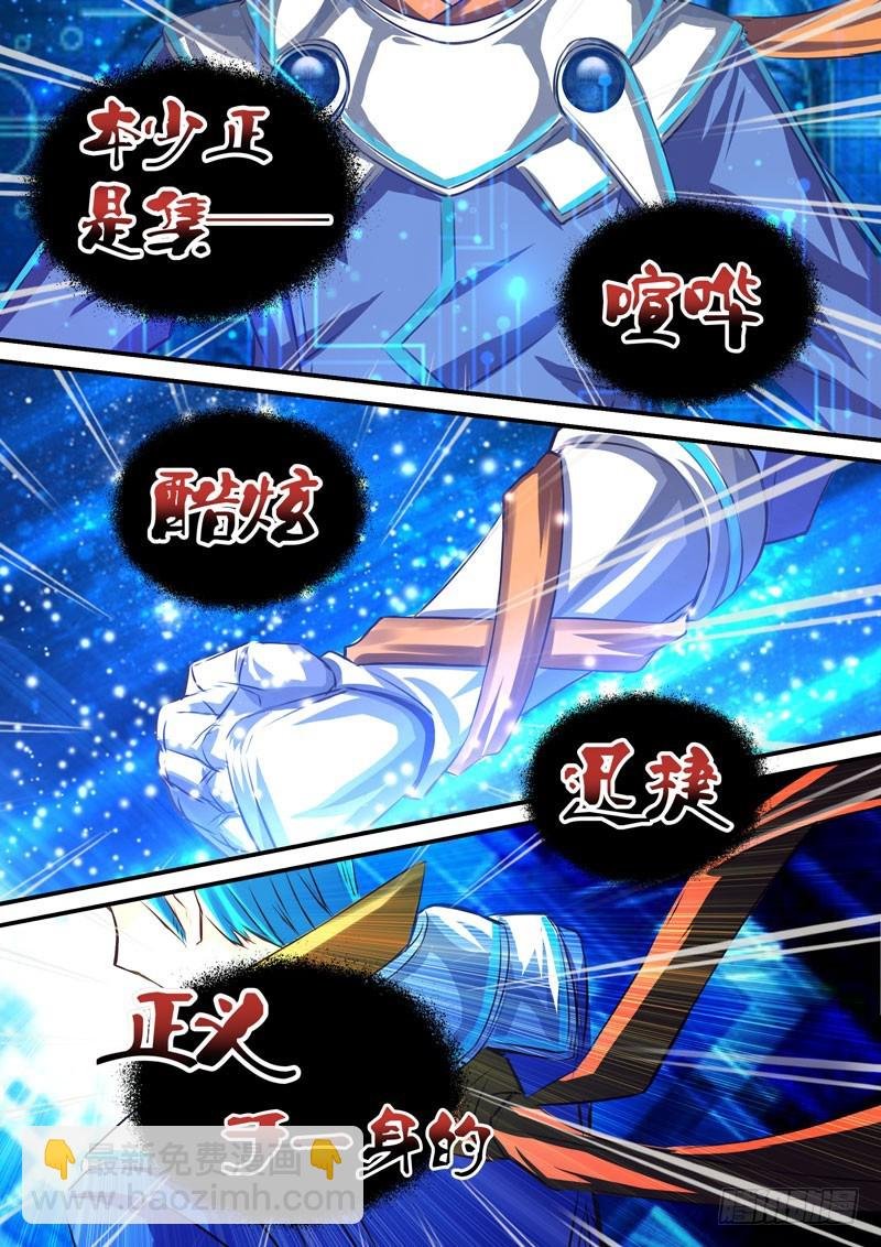 （四十五）蓝男爵