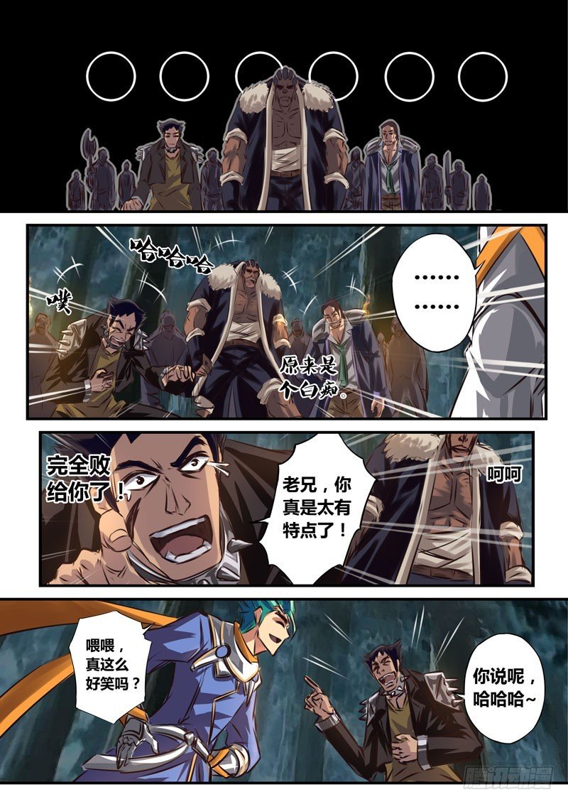 （四十五）蓝男爵