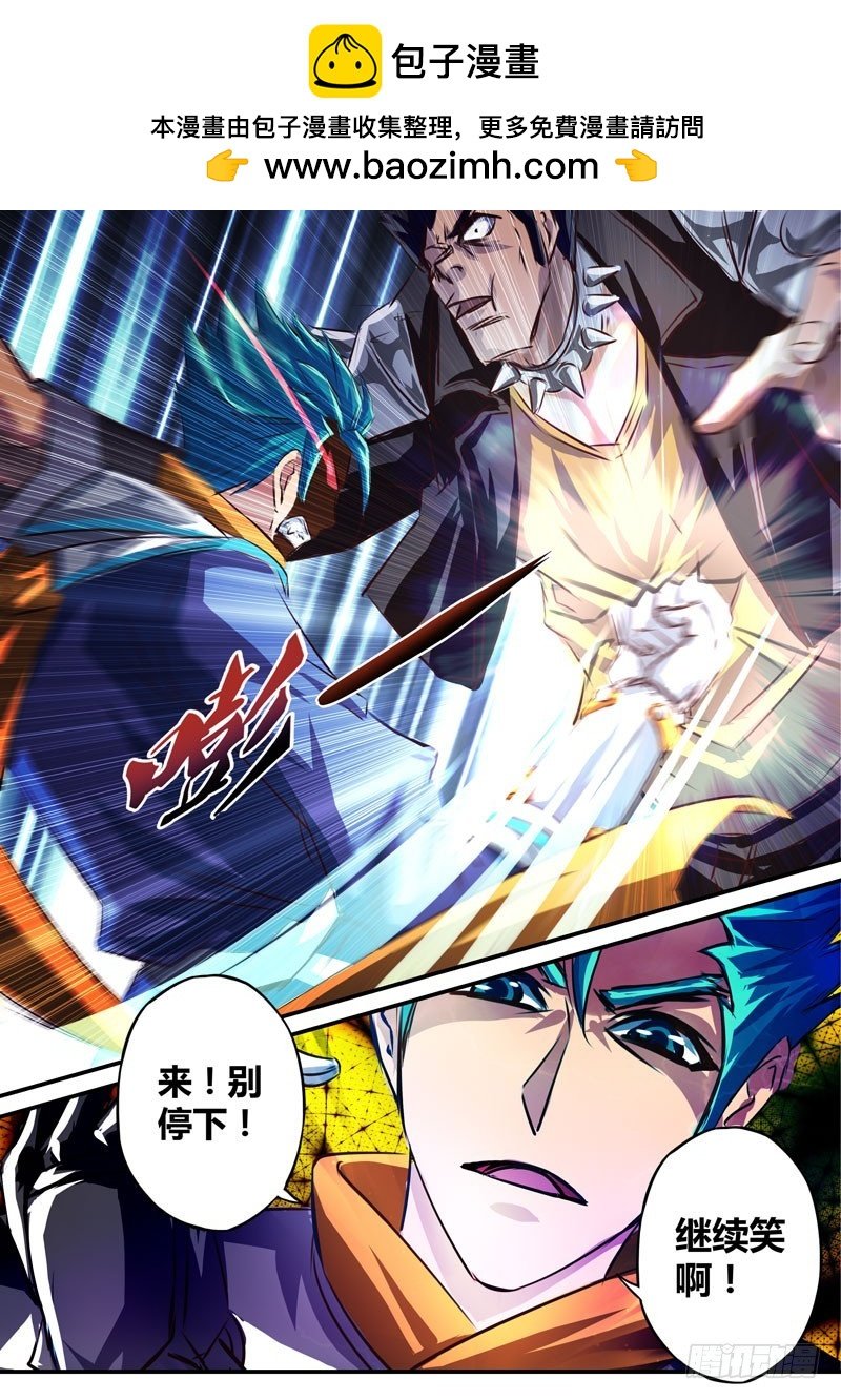 （四十五）蓝男爵
