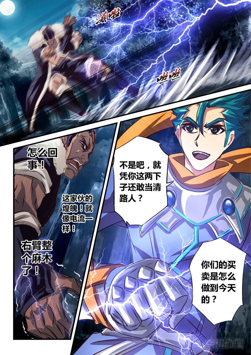 （四十五）蓝男爵