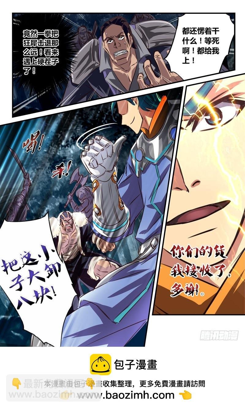 （四十五）蓝男爵