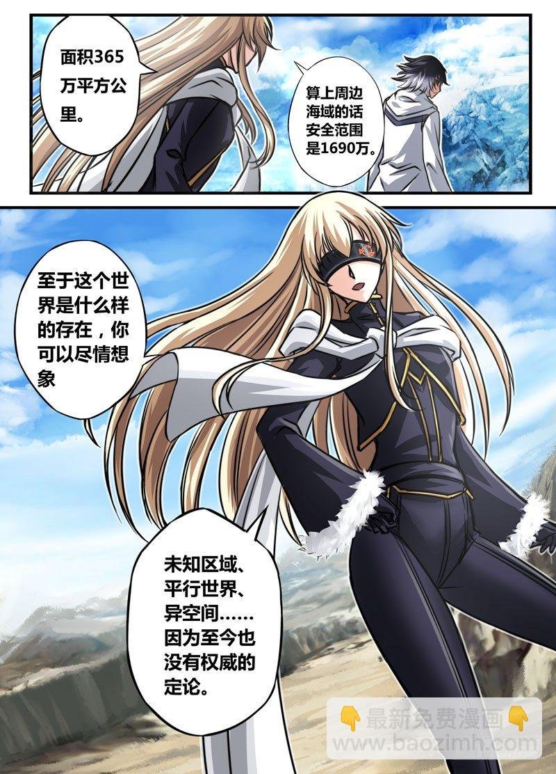 （五）煌世之族