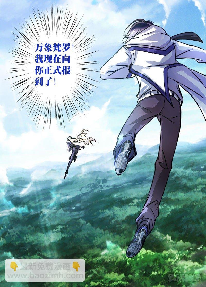 （五）煌世之族