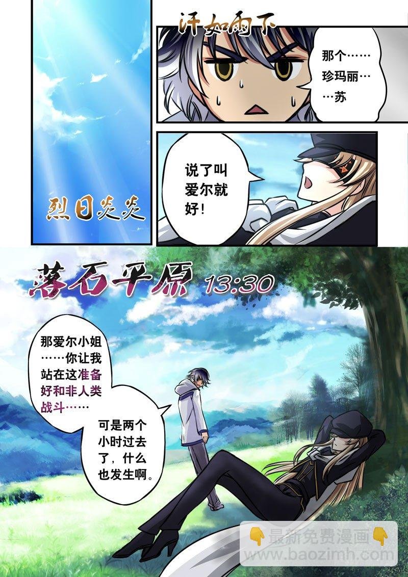 （五）煌世之族