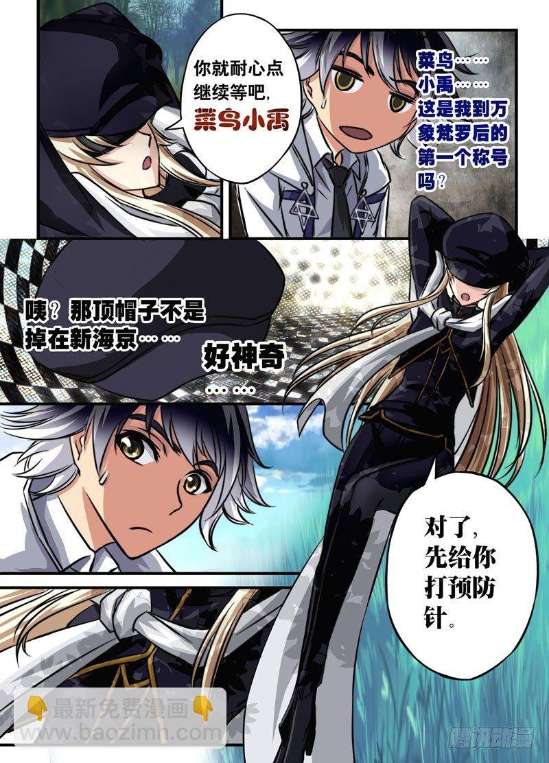 （五）煌世之族