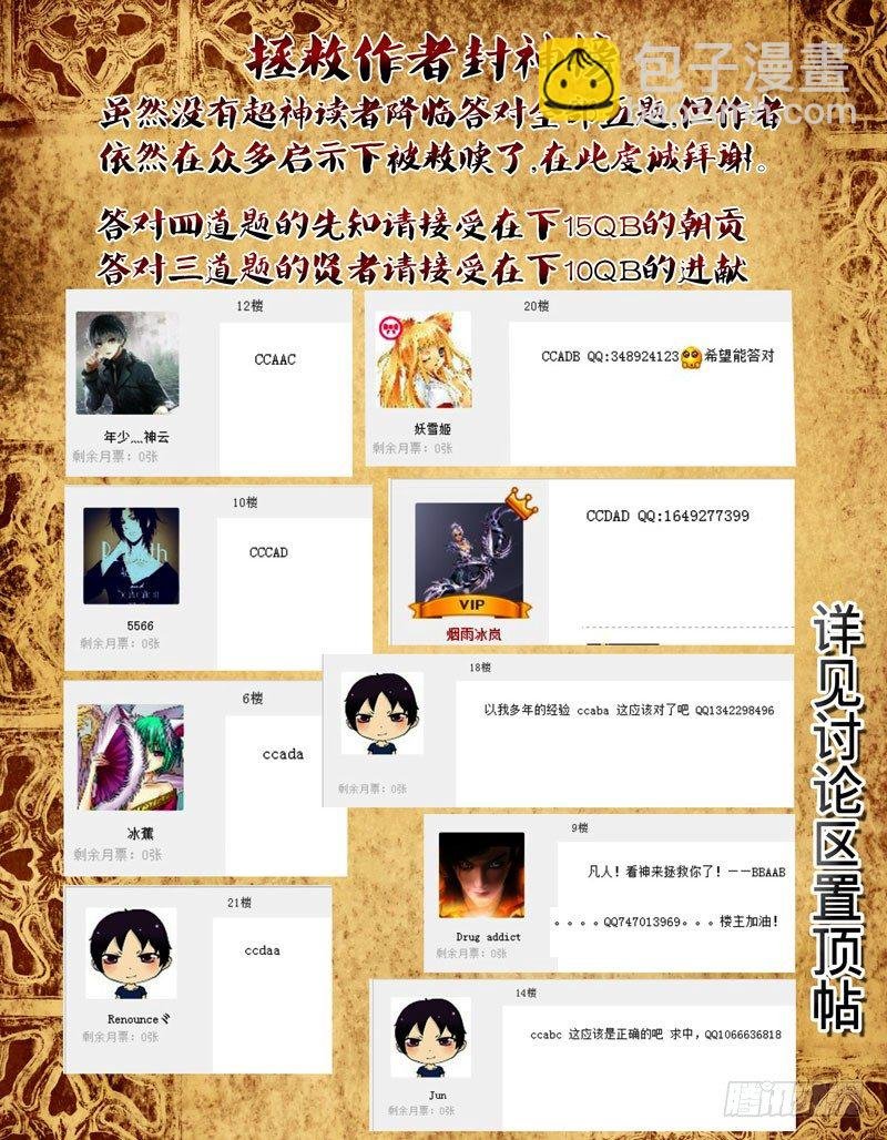 （五）煌世之族