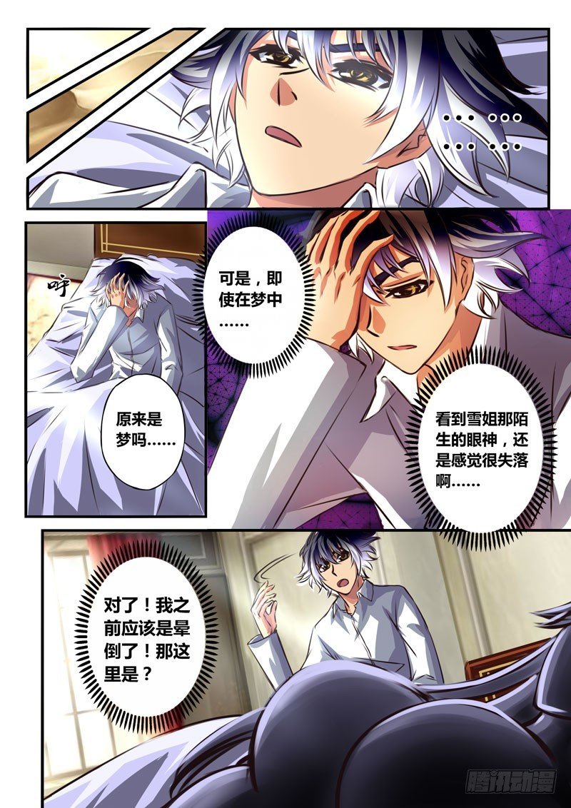 (四十七）被子的风与黑玫瑰