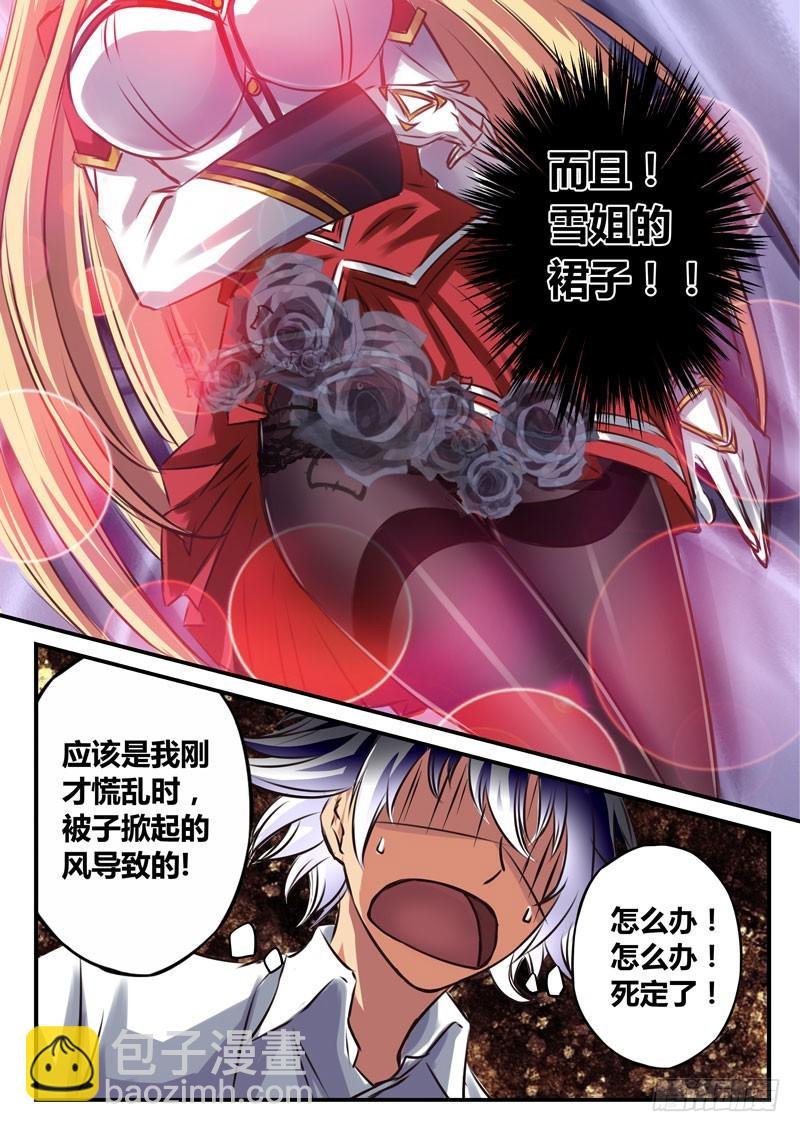 (四十七）被子的风与黑玫瑰