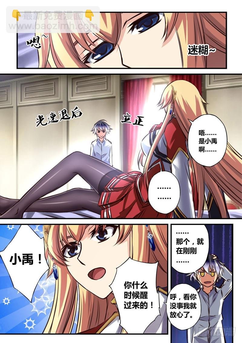 (四十七）被子的风与黑玫瑰