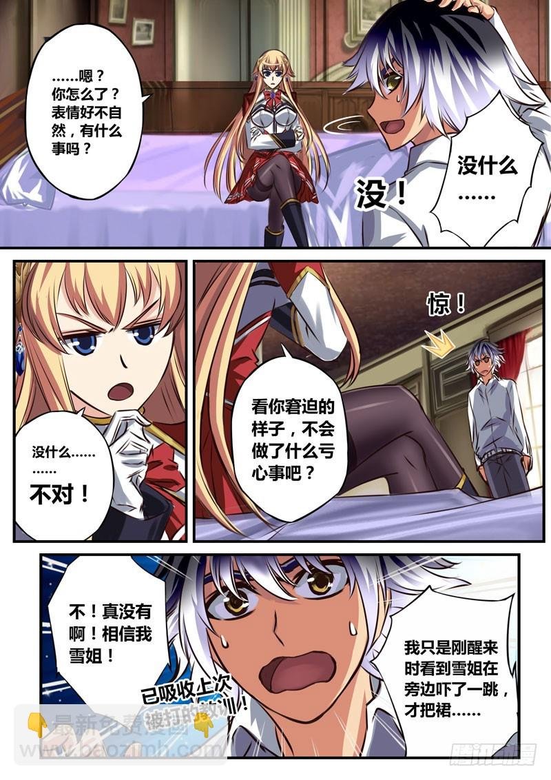 (四十七）被子的风与黑玫瑰