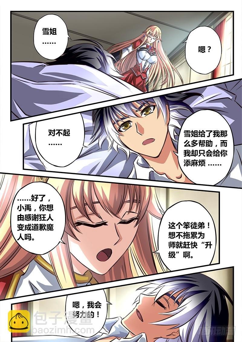 （四十八）心声的和弦