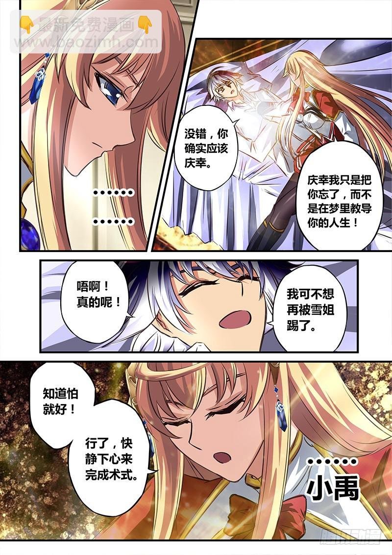 （四十八）心声的和弦