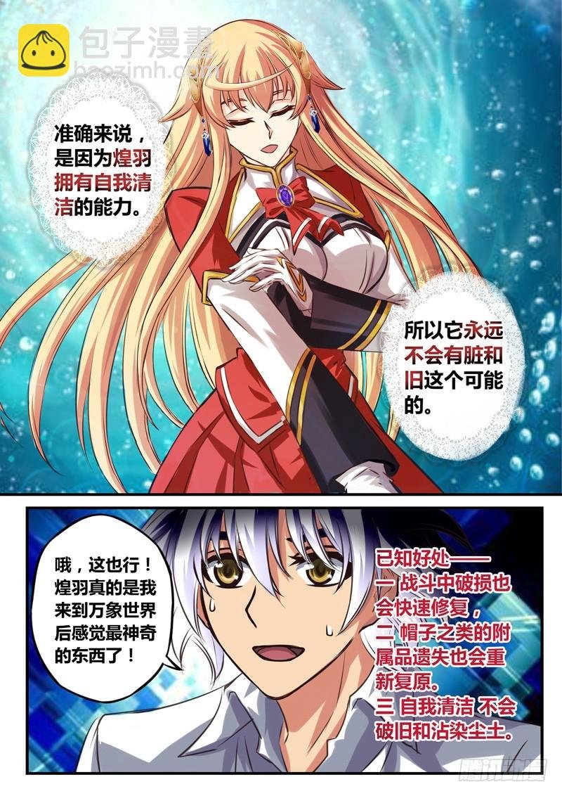 （四十九）意外X意外