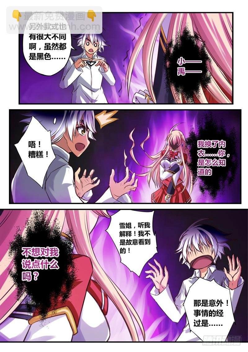 （四十九）意外X意外
