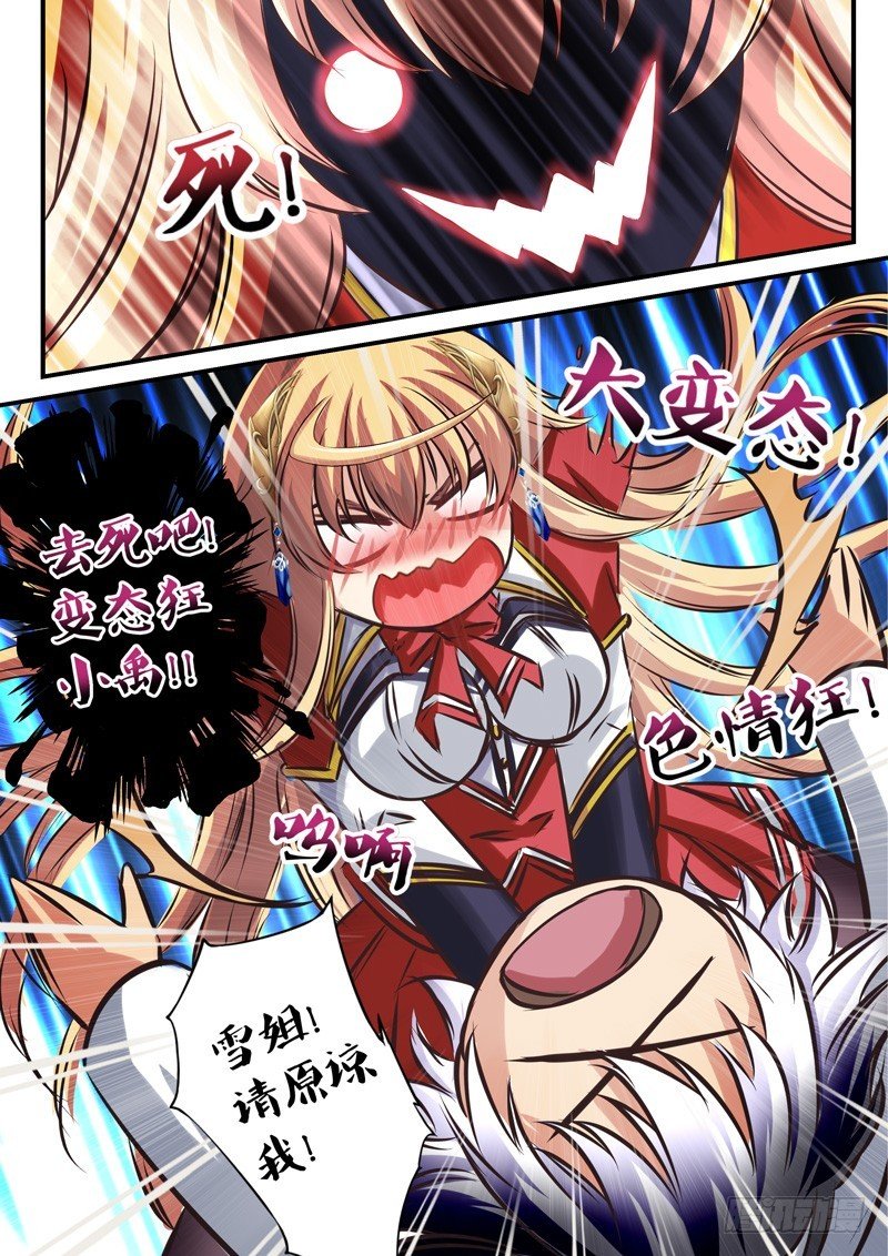 （四十九）意外X意外