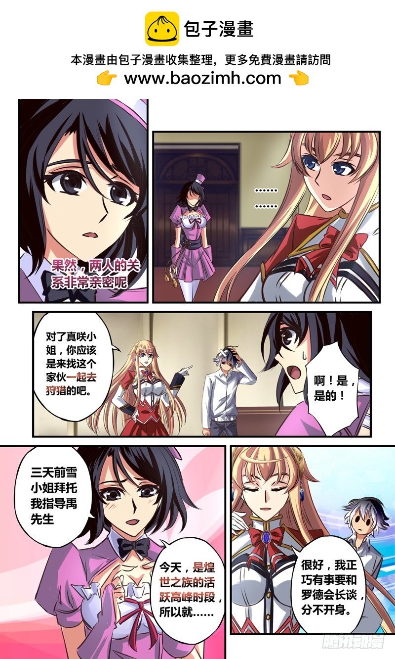 （五十）“被”游人的小禹